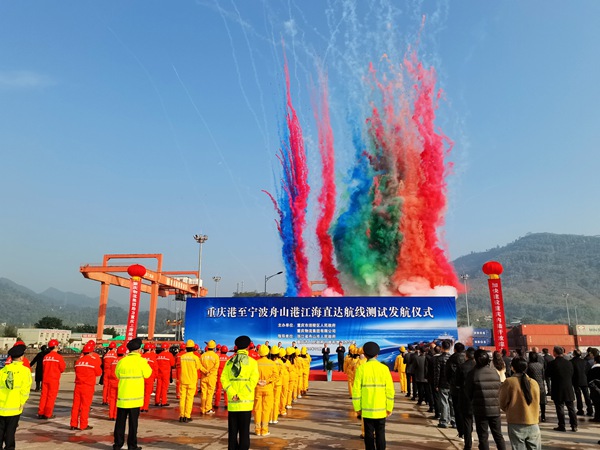 “重慶港—寧波舟山港”江海直達(dá)航線測(cè)試發(fā)航儀式。張艷攝