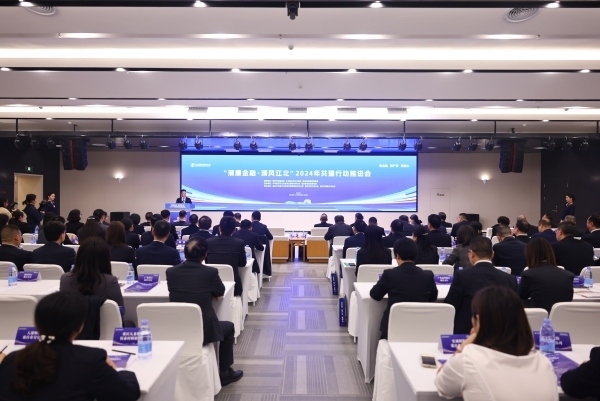第五屆江北嘴新金融大會(huì)“清廉金融·清風(fēng)江北”2024年共建行動(dòng)推進(jìn)會(huì)在重慶金融會(huì)展中心舉行。江北區(qū)委宣傳部供圖