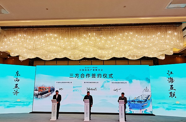 重慶物流集團與寧波舟山港股份有限公司、民生輪船股份有限公司簽約。張艷攝