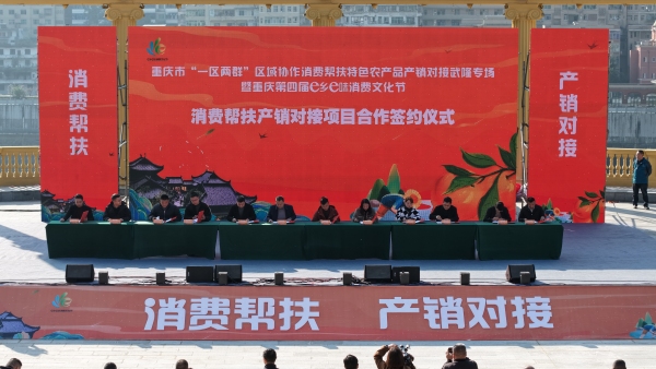 簽約儀式。主辦方供圖
