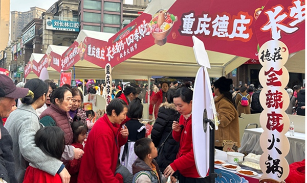 火鍋節(jié)現(xiàn)場。長生橋鎮(zhèn)供圖