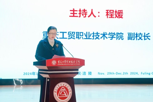 重慶工貿(mào)職業(yè)技術(shù)學(xué)院副校長程媛主持閉幕式。重慶工貿(mào)職業(yè)技術(shù)學(xué)院供圖