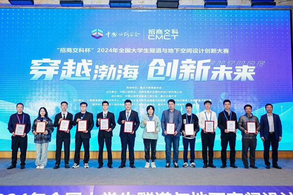獲獎(jiǎng)團(tuán)隊(duì)。招商局重慶交通科研設(shè)計(jì)院有限公司供圖