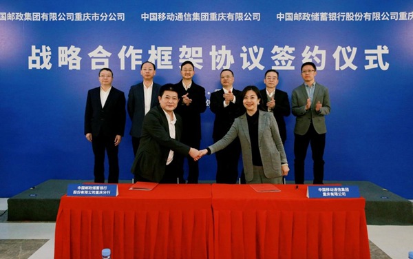 簽約儀式現(xiàn)場。重慶移動供圖