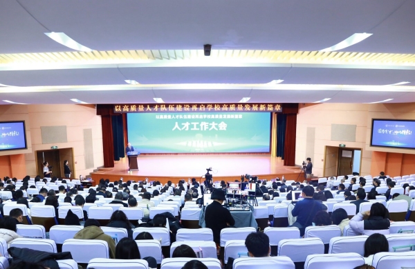 重慶工商職業(yè)學(xué)院人才工作大會(huì)現(xiàn)場(chǎng)。重慶工商職業(yè)學(xué)院供圖