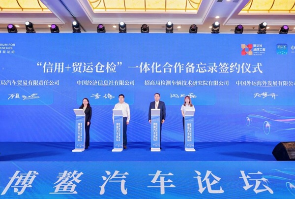 簽署合作備忘錄。招商車研供圖