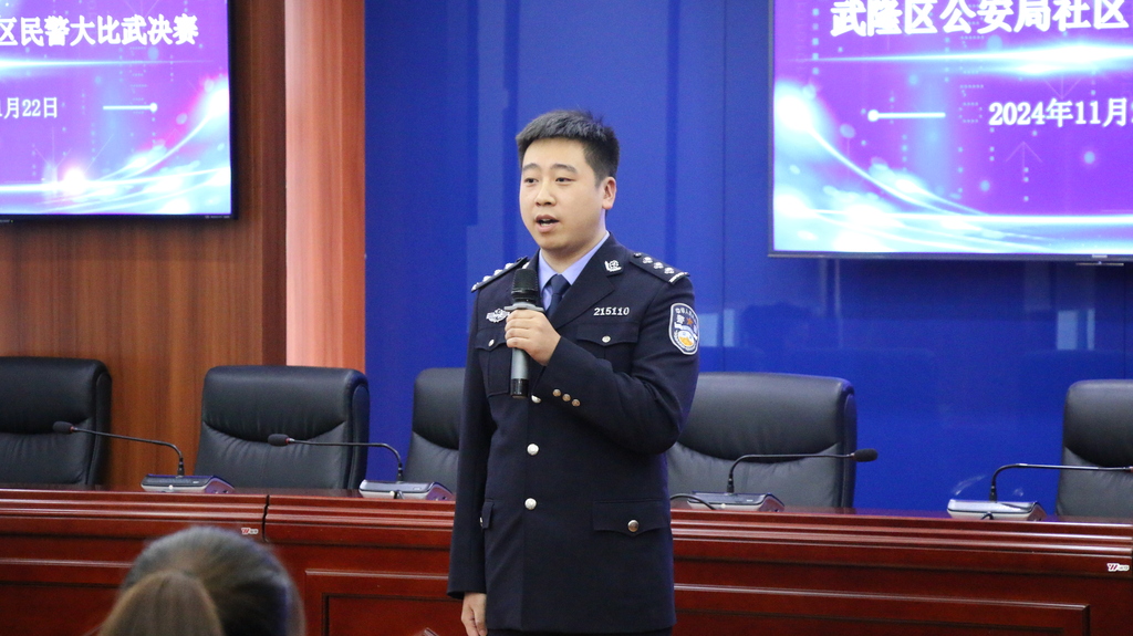 武隆民警劉淇立從警十余年守護(hù)轄區(qū)平安。武隆區(qū)委宣傳部供圖 第1眼TV-華龍網(wǎng)發(fā)