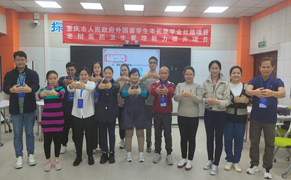 老撾學員學習體驗八段錦。重慶醫(yī)藥高等?？茖W校供圖