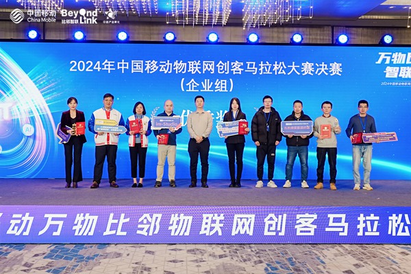 為獲獎(jiǎng)團(tuán)隊(duì)頒獎(jiǎng)。中移物聯(lián)網(wǎng)有限公司供圖