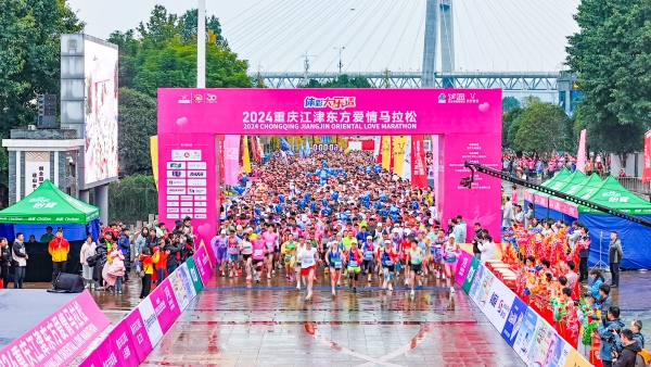 鳴槍開賽。主辦方供圖