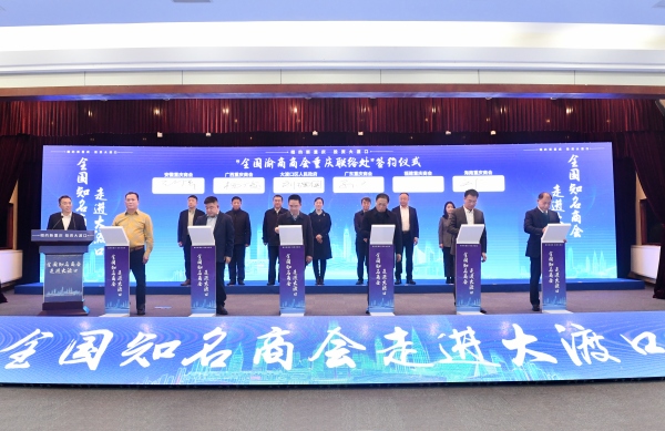 簽約儀式。大渡口區(qū)融媒體中心供圖