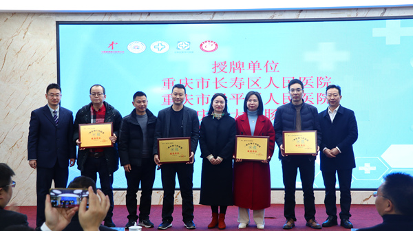 重慶東大肛腸醫(yī)院被授予三峽肛腸專(zhuān)科聯(lián)盟單位。重慶東大肛腸醫(yī)院供圖