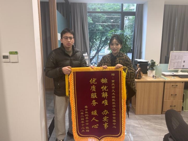 城市管理智能監(jiān)控助其迅速找回手機(jī)，李女士送錦旗致謝。 九龍坡區(qū)數(shù)字化城市管理中心供圖