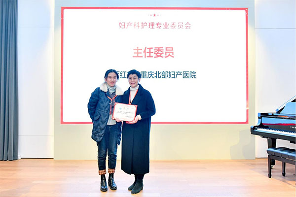 蔣紅梅受聘為重慶市健康促進(jìn)與健康教育學(xué)會(huì)婦產(chǎn)科護(hù)理第二屆專委會(huì)主任委員。重慶北部婦產(chǎn)醫(yī)院供圖