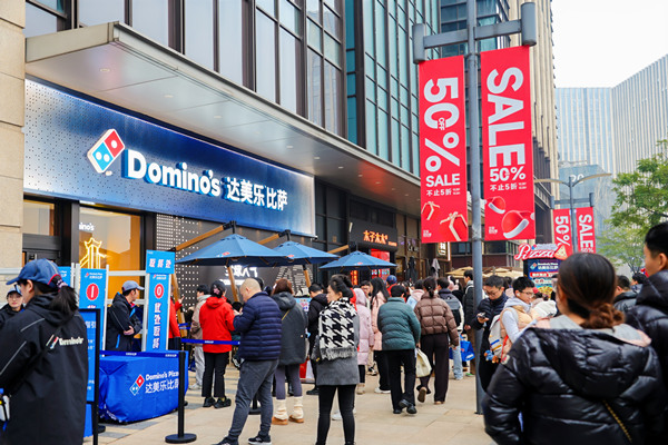 達(dá)美樂比薩重慶首店開業(yè)。渝中區(qū)委宣傳部供圖