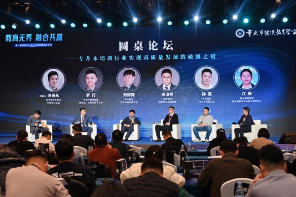 圓桌論壇。重慶市繼續(xù)教育學(xué)會供圖