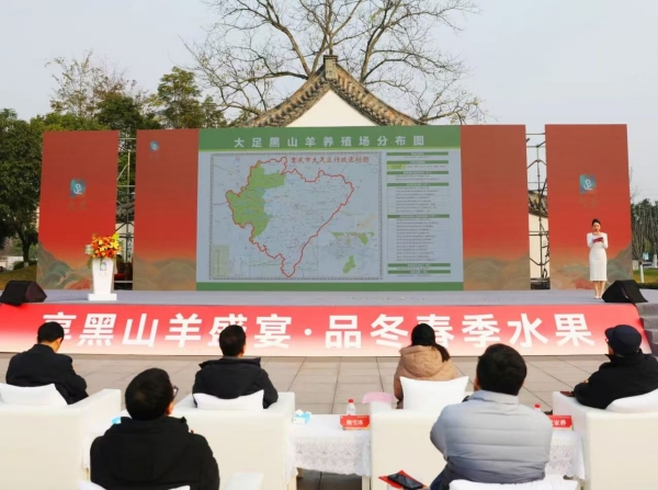 大足黑山羊養(yǎng)殖地圖發(fā)布現(xiàn)場。大足區(qū)融媒體中心供圖