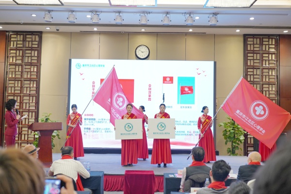會徽、會旗。江北區(qū)心理學會供圖