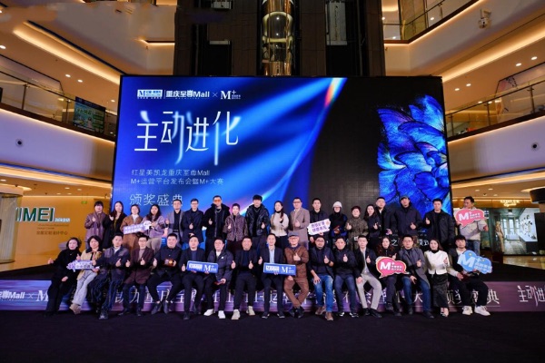 活動現(xiàn)場。紅星美凱龍供圖