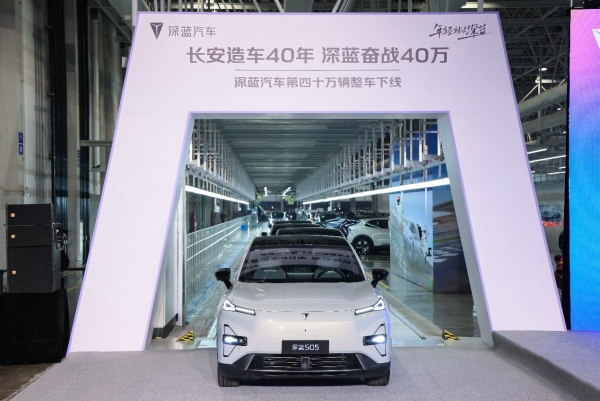 活動現(xiàn)場。深藍汽車供圖