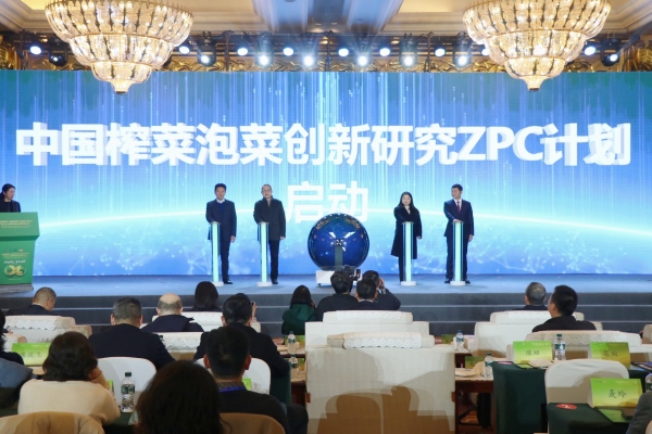 川渝榨菜泡菜創(chuàng)新計(jì)劃啟動(dòng)儀式。胥世鵬攝