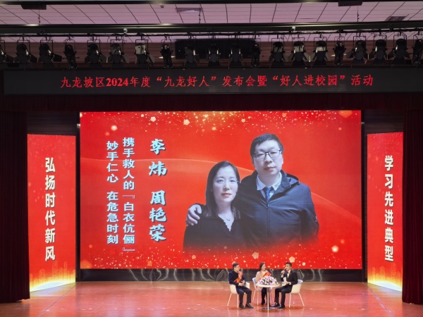 “九龍好人”李煒夫婦。徐雯瑄攝