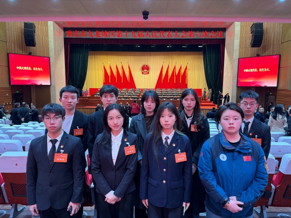 9名高校青年列席參加重慶市九龍坡區(qū)第十九屆人民代表大會(huì)第六次會(huì)議。團(tuán)重慶市九龍坡區(qū)委供圖