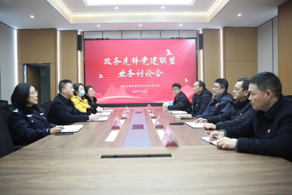 政務先鋒黨建聯盟業(yè)務討論會。涪陵區(qū)政務服務管理事務中心供圖