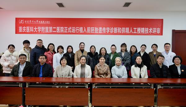 評審現(xiàn)場。重醫(yī)附二院供圖