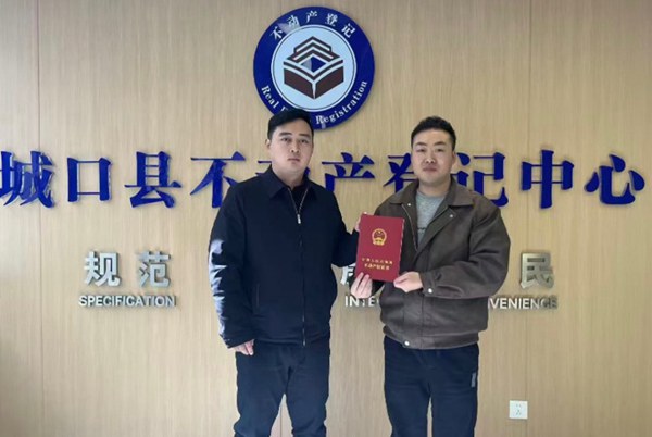 重慶頒發(fā)首張整社林地經(jīng)營(yíng)權(quán)證。重慶市規(guī)劃和自然資源局供圖
