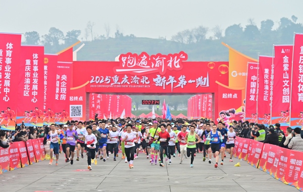 鳴槍開賽。主辦方供圖