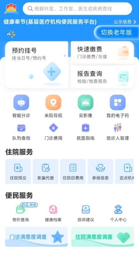 操作界面。重慶農(nóng)商行供圖