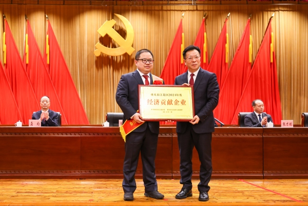 為14家企業(yè)授牌“重慶市江北區(qū)2024年度經(jīng)濟(jì)貢獻(xiàn)企業(yè)”。江北區(qū)委宣傳部供圖
