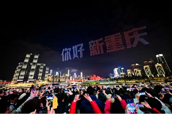 市民游客觀賞無人機(jī)表演。南岸區(qū)商務(wù)委員會(huì)供圖