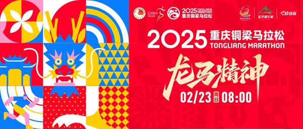 賽事海報?；顒又鬓k方供圖
