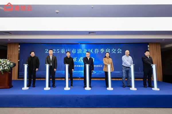 渝北區(qū)春季房交會啟動。渝地云供圖