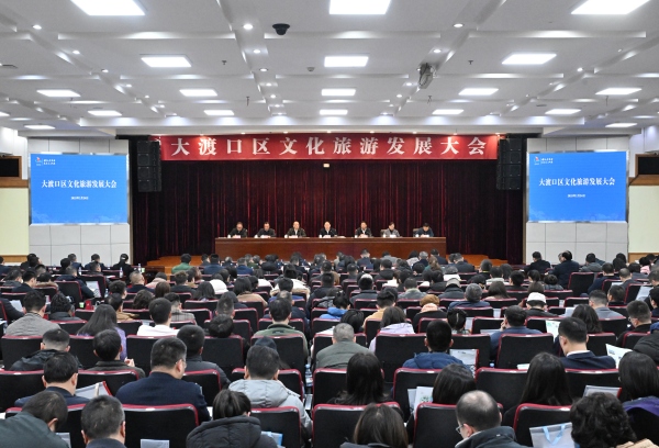 大渡口區(qū)文化旅游發(fā)展大會(huì)舉行。龍?jiān)谌珨z