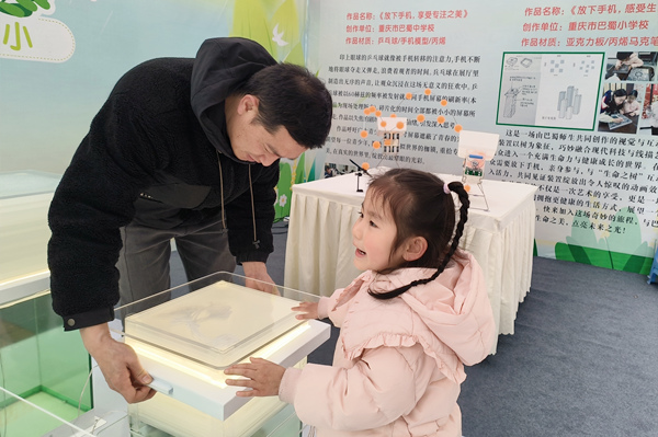 《放下手機(jī) 感受生命之光》藝術(shù)裝置。周雙攝