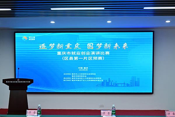 活動現(xiàn)場。渝北區(qū)人力社保局供圖