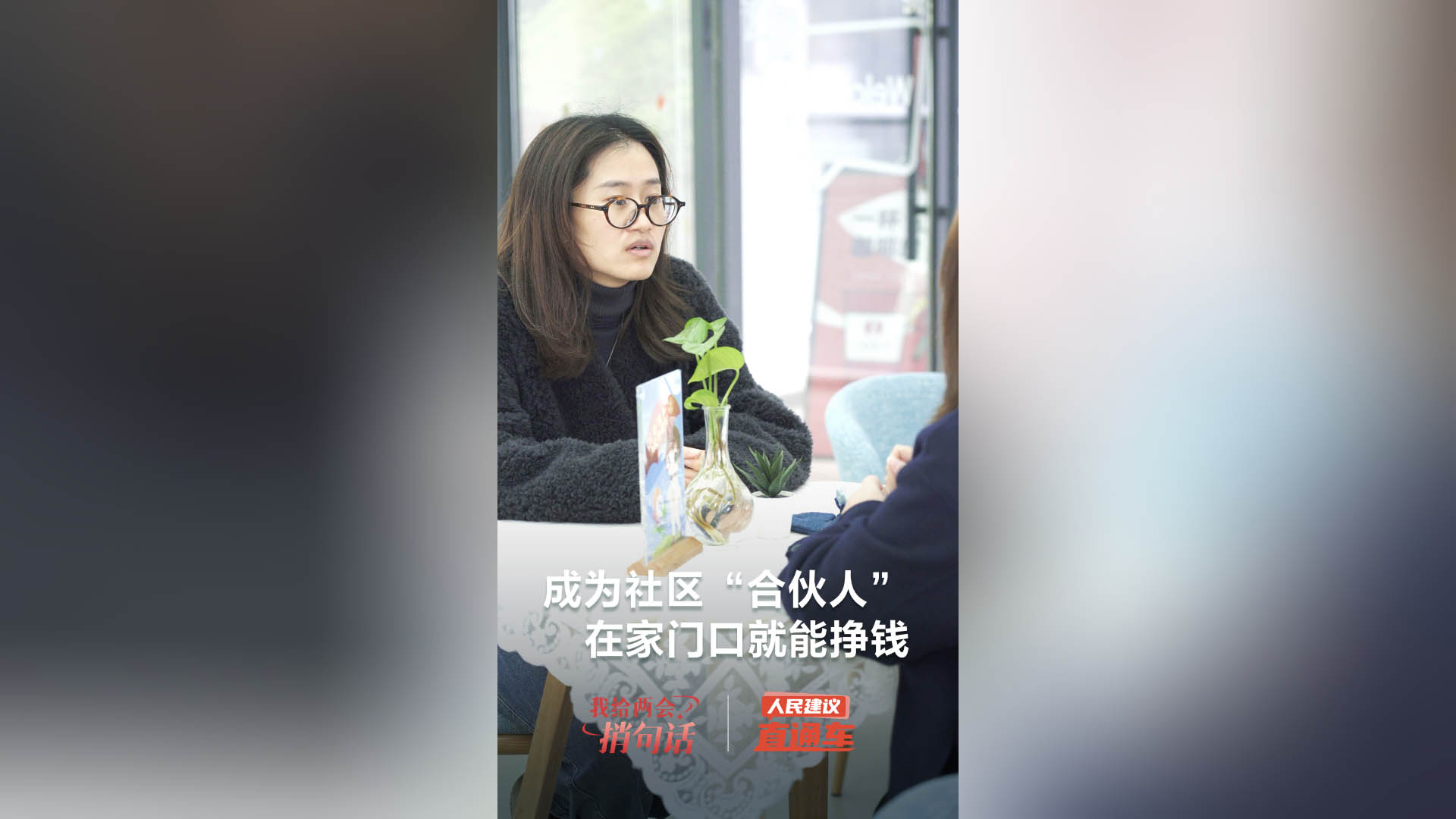成為社區(qū)合伙人，在家門(mén)口就能掙錢(qián)