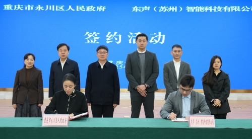 簽約現(xiàn)場。袁卿予攝