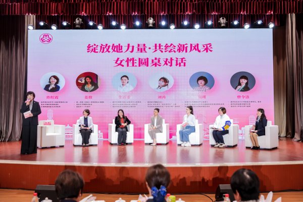 女性圓桌對話。活動主辦方供圖