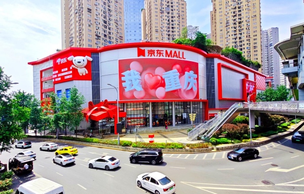 楊家坪京東MALL舉行超級(jí)寵粉內(nèi)購會(huì)。京東MALL供圖