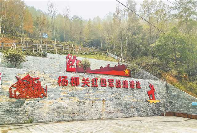 楊柳關(guān)紅四軍戰(zhàn)壕遺址。記者 彭瑜 攝/視覺(jué)重慶