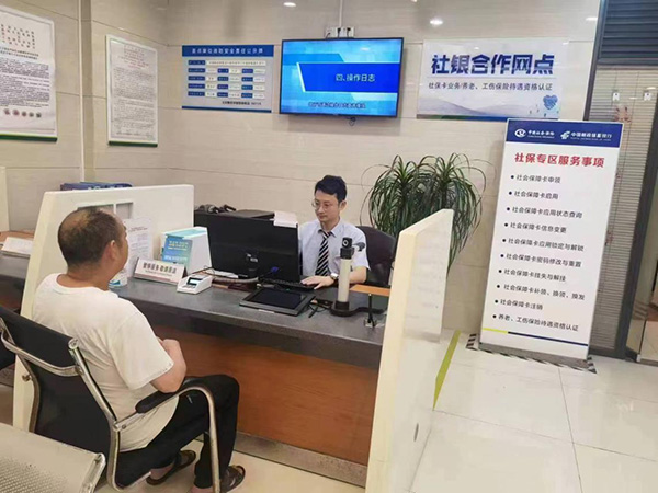 銅梁區(qū)支行社銀合作網(wǎng)點(diǎn)為市民提供社保服務(wù)。郵儲(chǔ)銀行重慶分行供圖