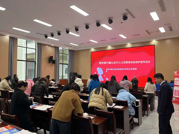 走進學(xué)校開展金融宣傳。浦發(fā)銀行重慶分行供圖