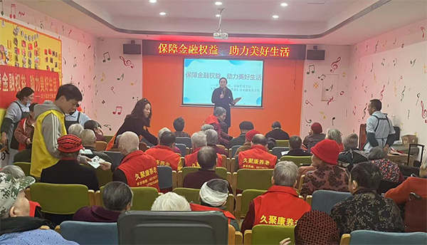 集中對老年群體開展金融宣講。農(nóng)業(yè)銀行重慶市分行供圖
