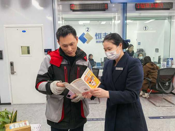 為快遞員一對一講解金融知識。恒豐銀行重慶分行供圖