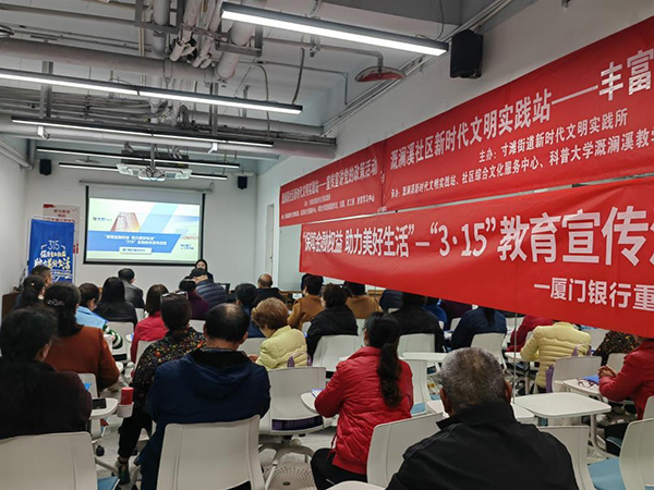 組織開展“3·15”集中宣傳活動。廈門銀行重慶分行供圖