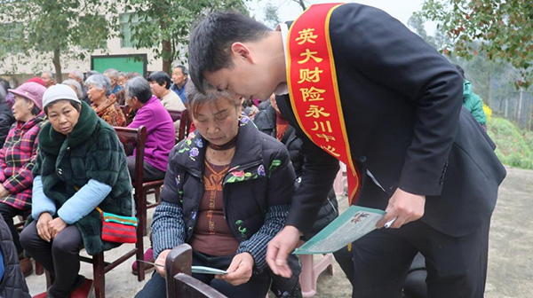 工作人員宣講金融知識。英大財險重慶分公司供圖
